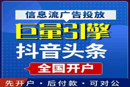 知名信息流广告代运营公司案例分析